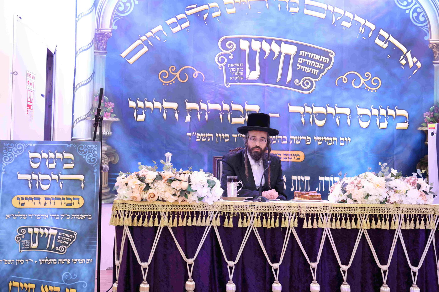 כינוס 'חיינו' בחצה"ק זוויעהיל 