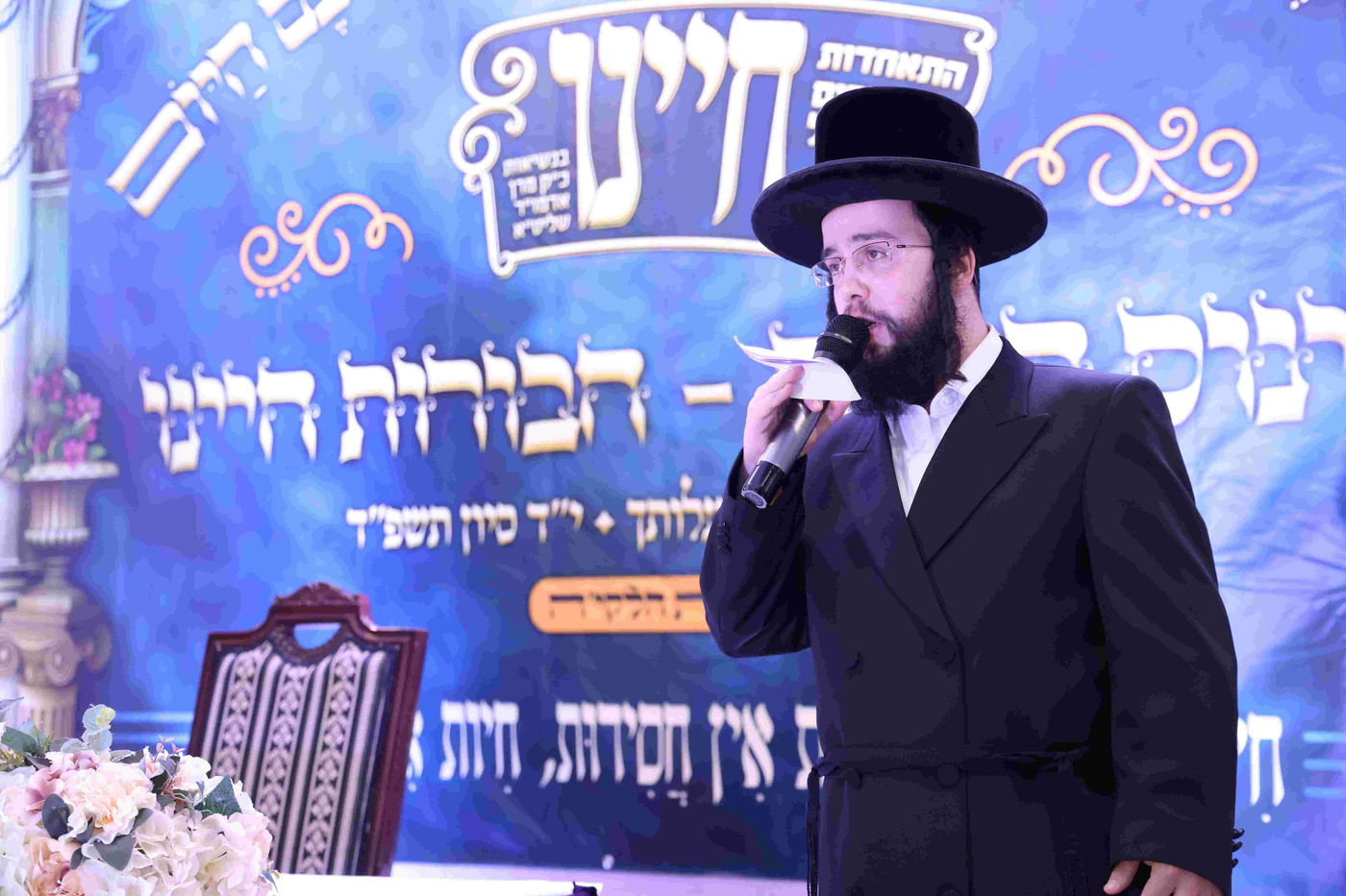 כינוס 'חיינו' בחצה"ק זוויעהיל 