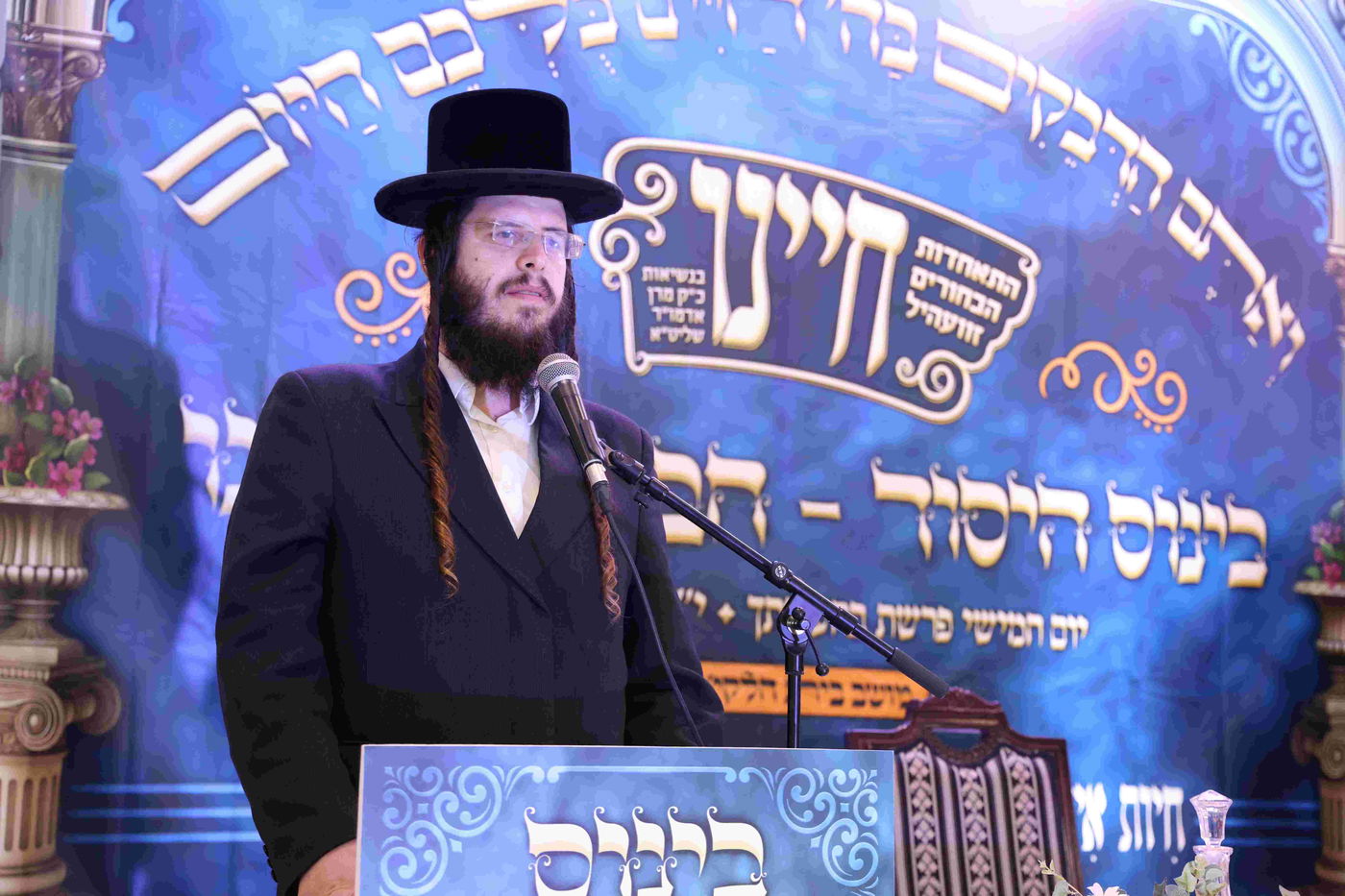 כינוס 'חיינו' בחצה"ק זוויעהיל 