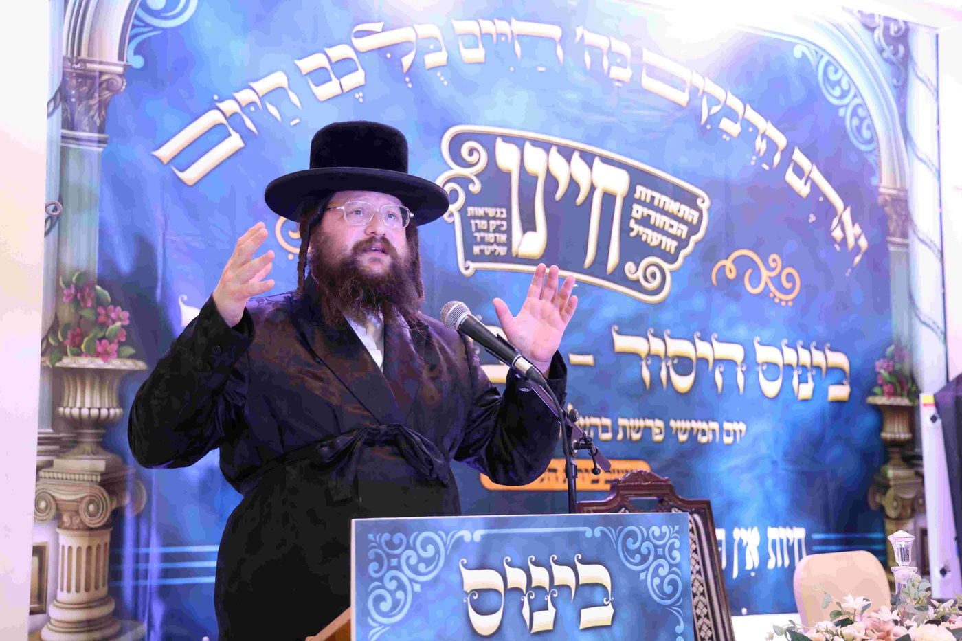 כינוס 'חיינו' בחצה"ק זוויעהיל 