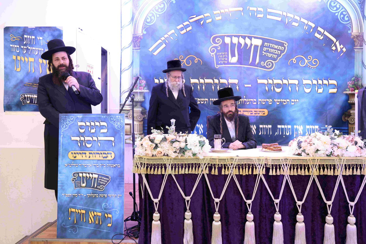 כינוס 'חיינו' בחצה"ק זוויעהיל 