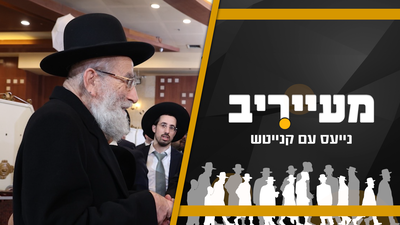 מאחורי הקלעים: המירוץ בתקשורת אחרי תקציב ישיבות הפלג הירושלמי • מעייריב