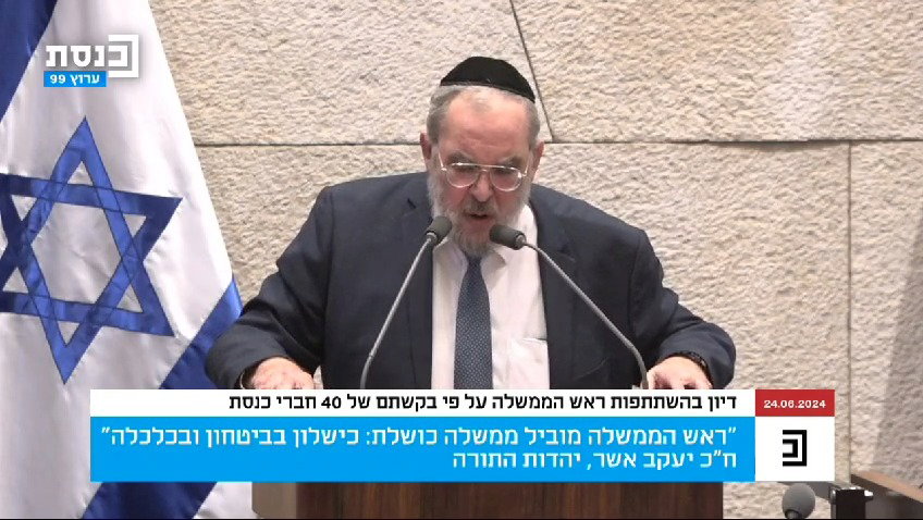 צפו בזעם של ח"כ אשר