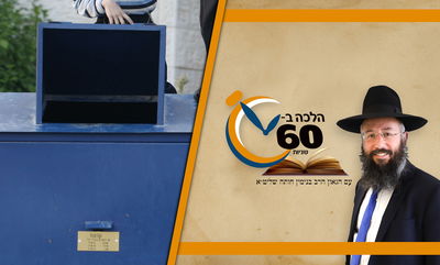 האם דף שנתלש מהיומן או לוח השנה צריך גניזה? • צפו 