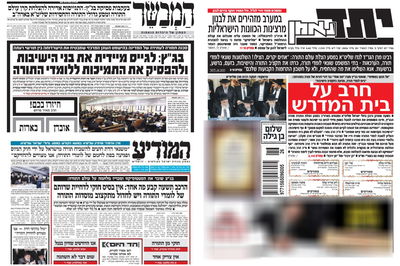 שערי העיתונים החרדיים, הבוקר