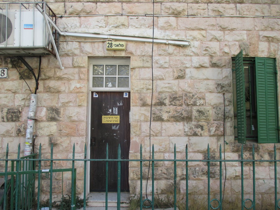 משרדי ועד הישיבות בירושלים