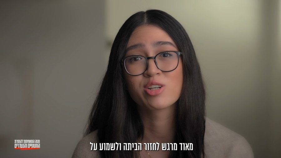 נועה ארגמני מדברת