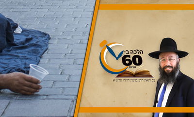 מי שרק חשב לתת צדקה - האם הוא יכול להתחרט? • צפו 