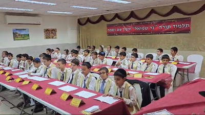 מבחן פומבי בת"ת 'נר שמואל' חדרה 