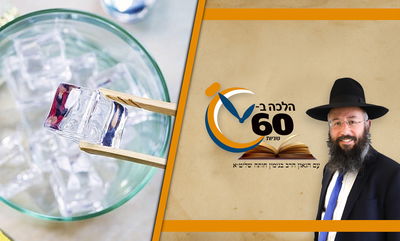 מותר לרסק קוביות קרח בשבת כשהן בתוך המשקה? • צפו 