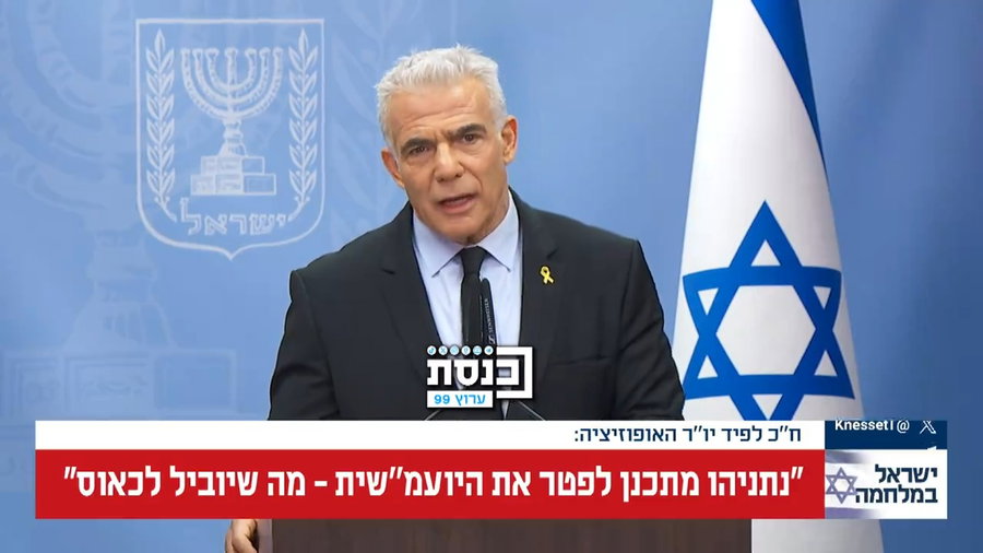 דבריו של לפיד | צפו
