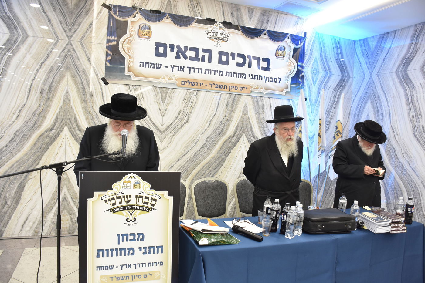 מבחן פרחי הדגל