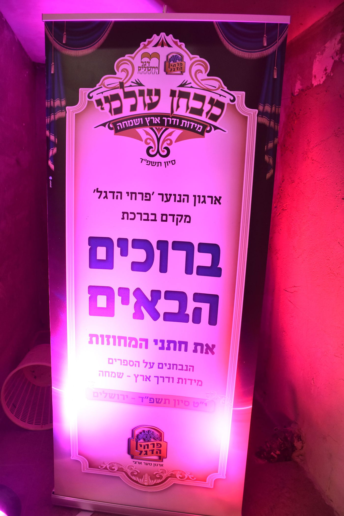 מבחן פרחי הדגל