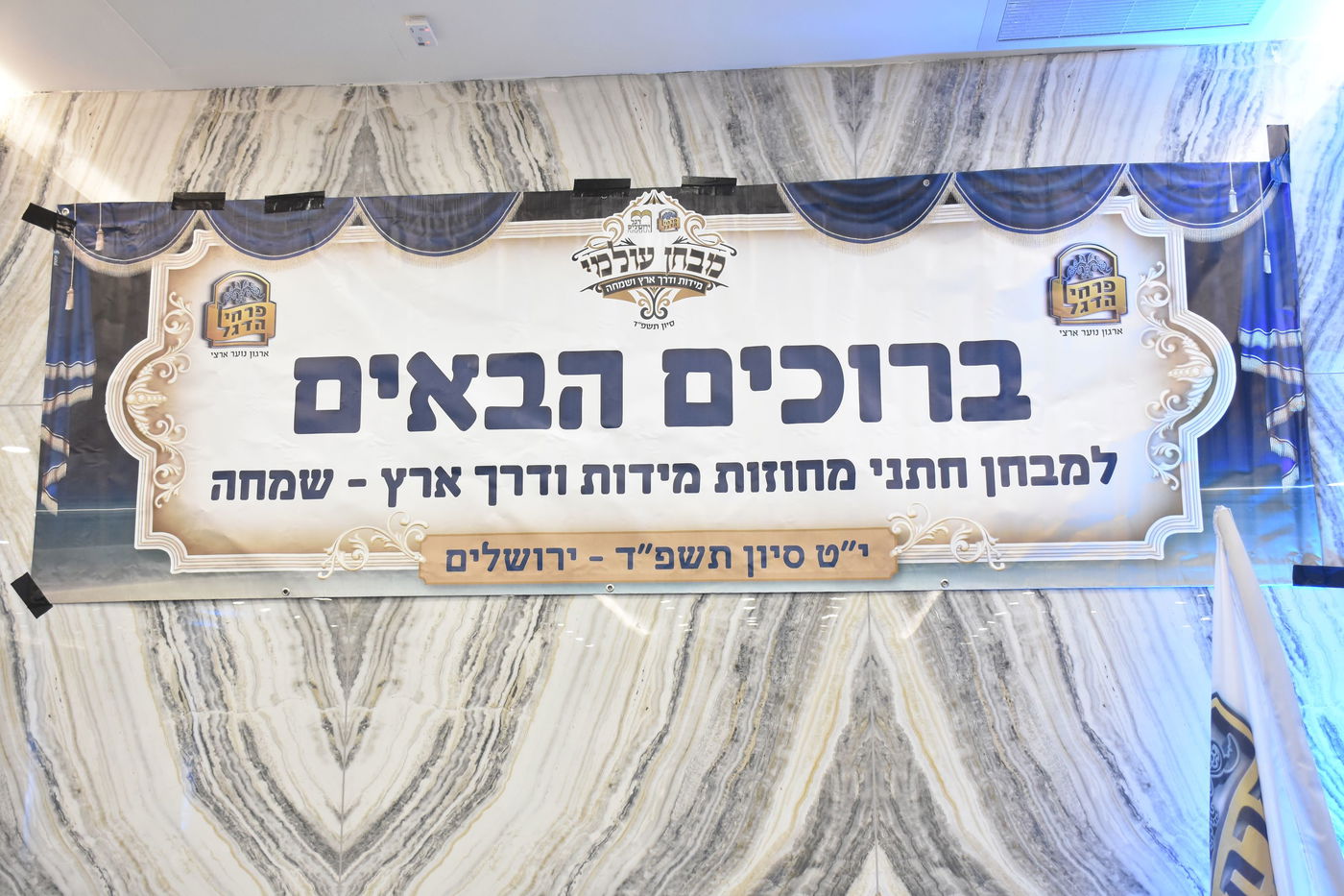 מבחן פרחי הדגל