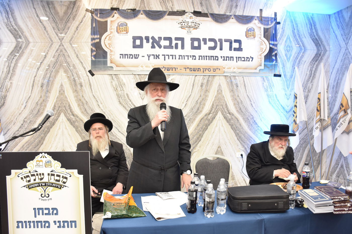 מבחן פרחי הדגל