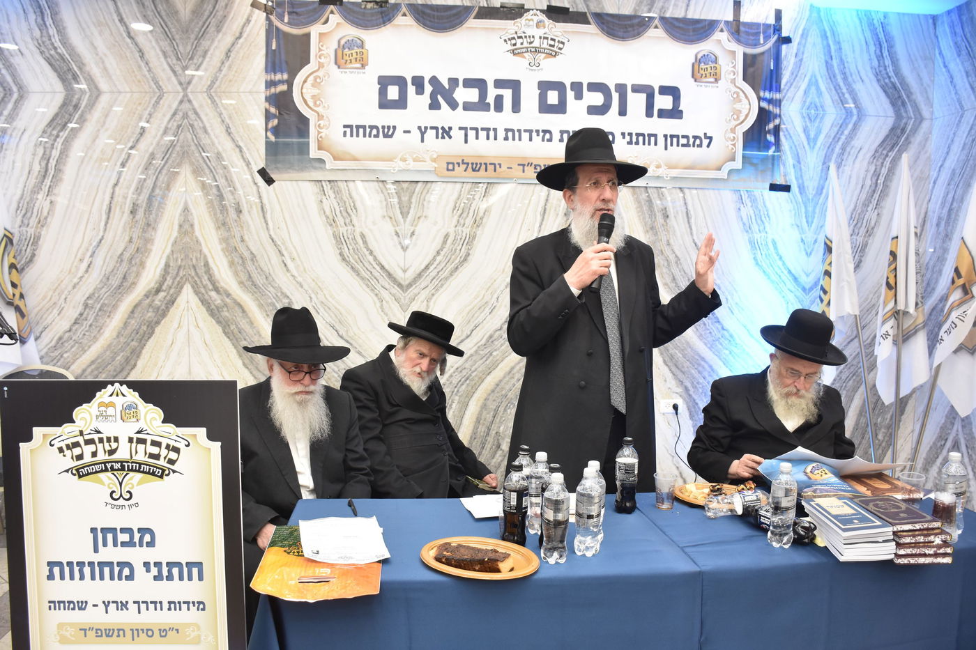 מבחן פרחי הדגל