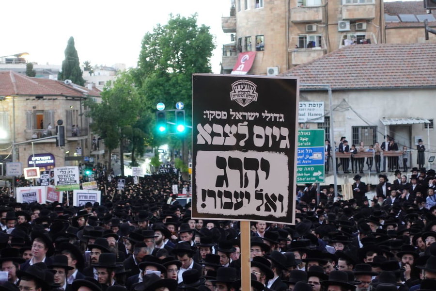 עצרת מחאה בעבר של הפלג הירושלמי והעדה
