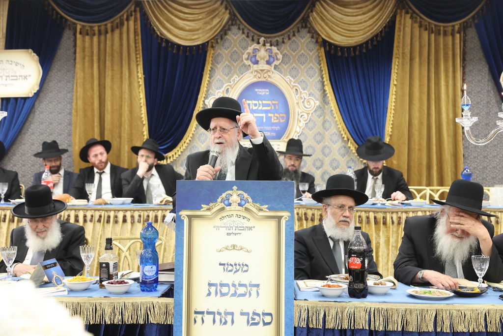 הכנסת ספר תורה לישיבת אהבת תורה