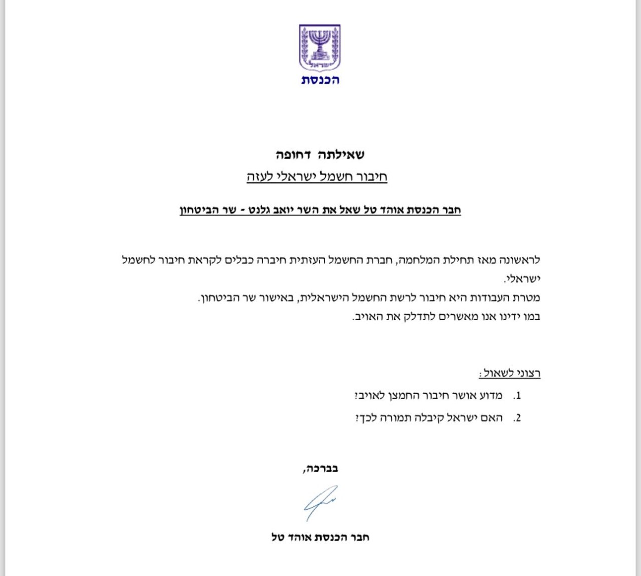 מצוד אחר המחבלים בשכם | סוכל פיגוע בשומרון