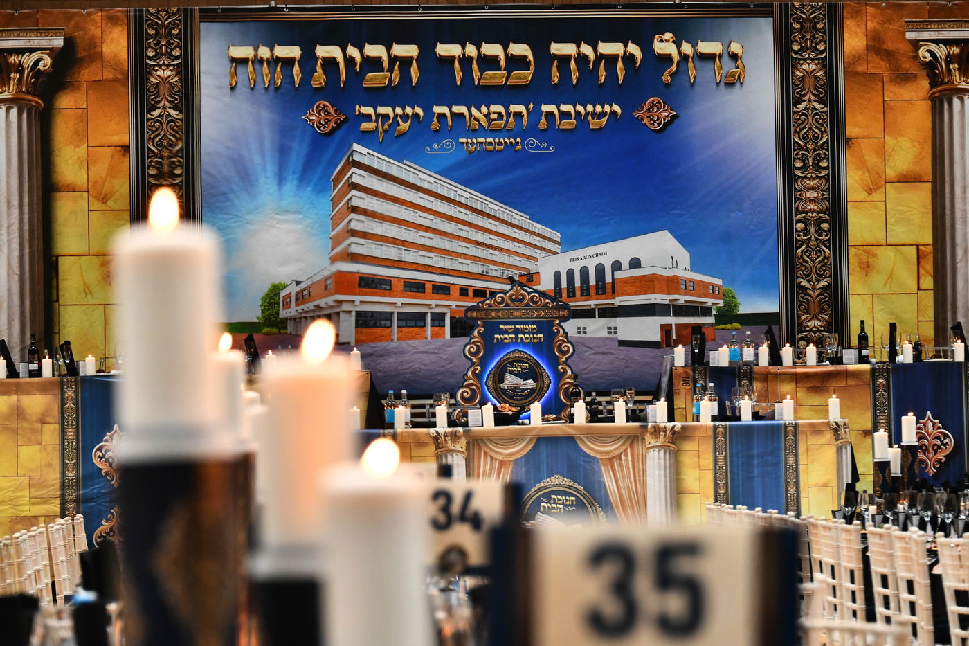 חנוכת הבית לישיבת 'תפארת יעקב' גייטסהד