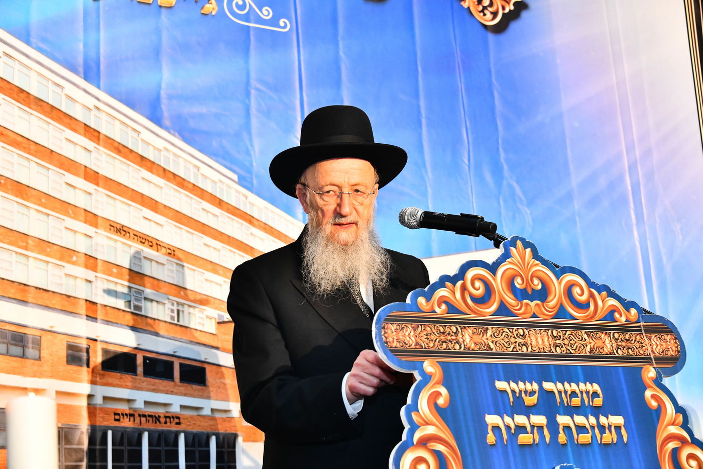 חנוכת הבית לישיבת 'תפארת יעקב' גייטסהד