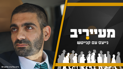 מלכוד הרבנות הראשית - בג"ץ לא מאפשר את קיום הבחירות • מעייריב