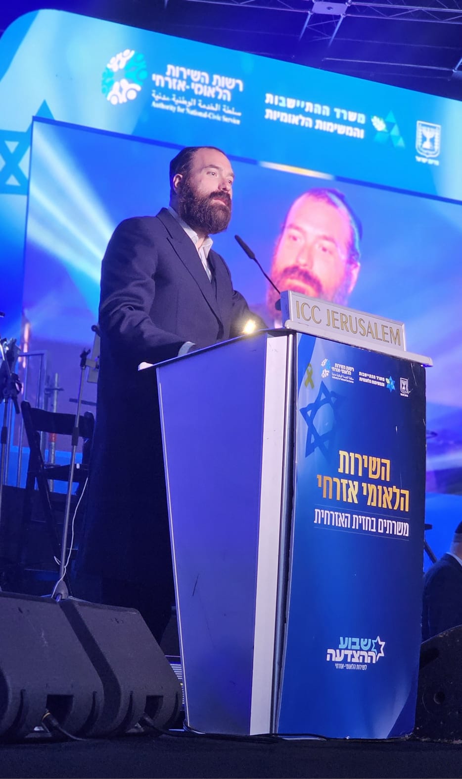 מעמד הוקרה והצדעה מרומם נערך למאות בני השירות האזרחי