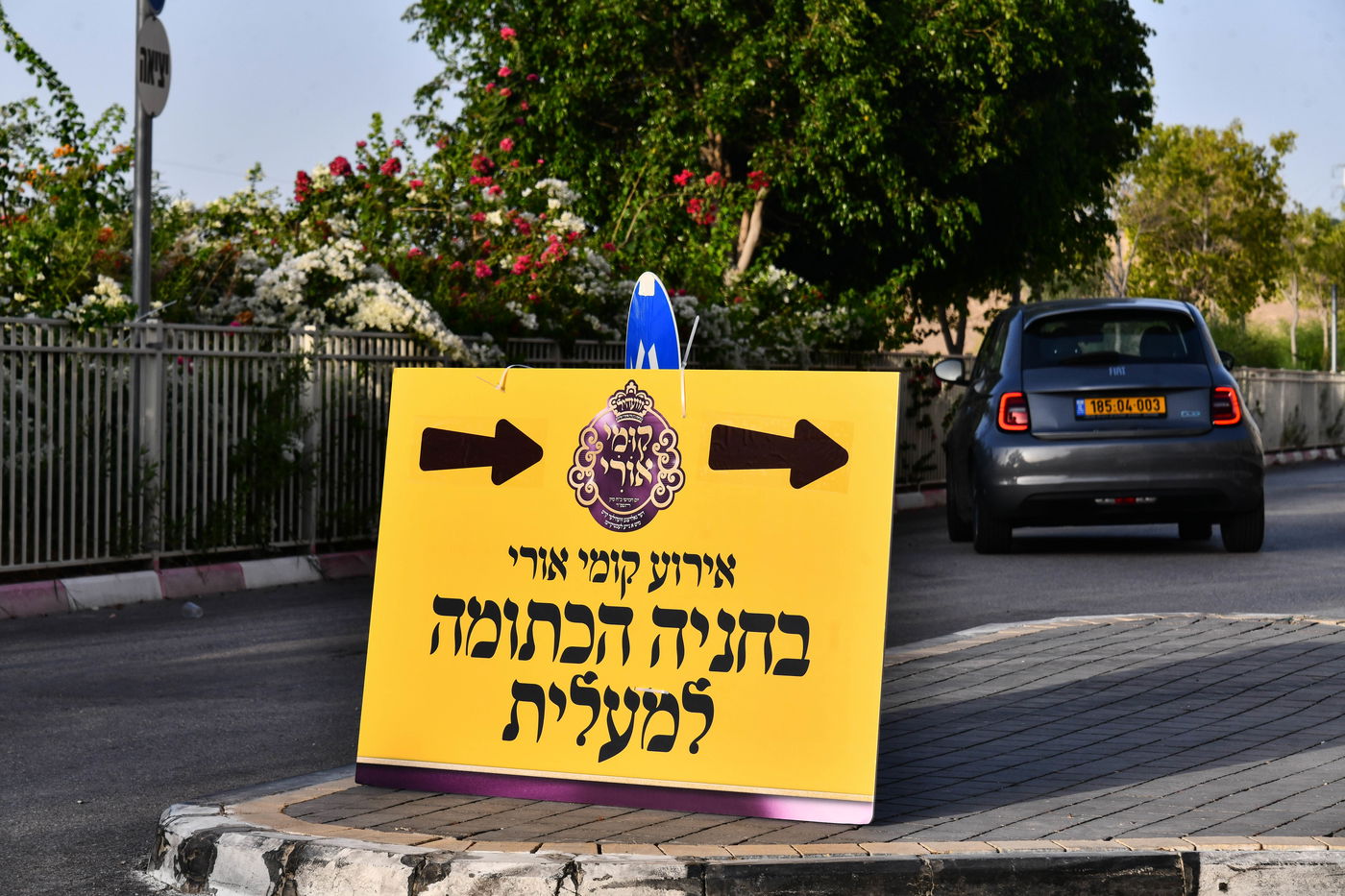 דינר 'קומי אורי' זוויעהיל