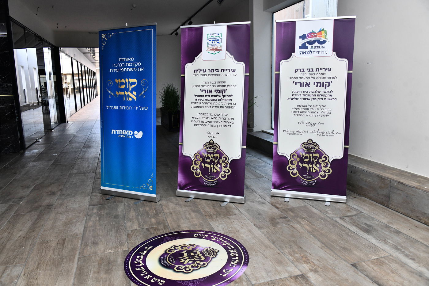 דינר 'קומי אורי' זוויעהיל