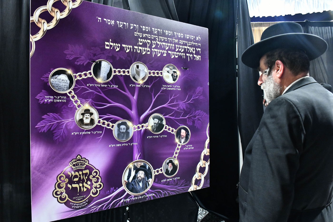 דינר 'קומי אורי' זוויעהיל