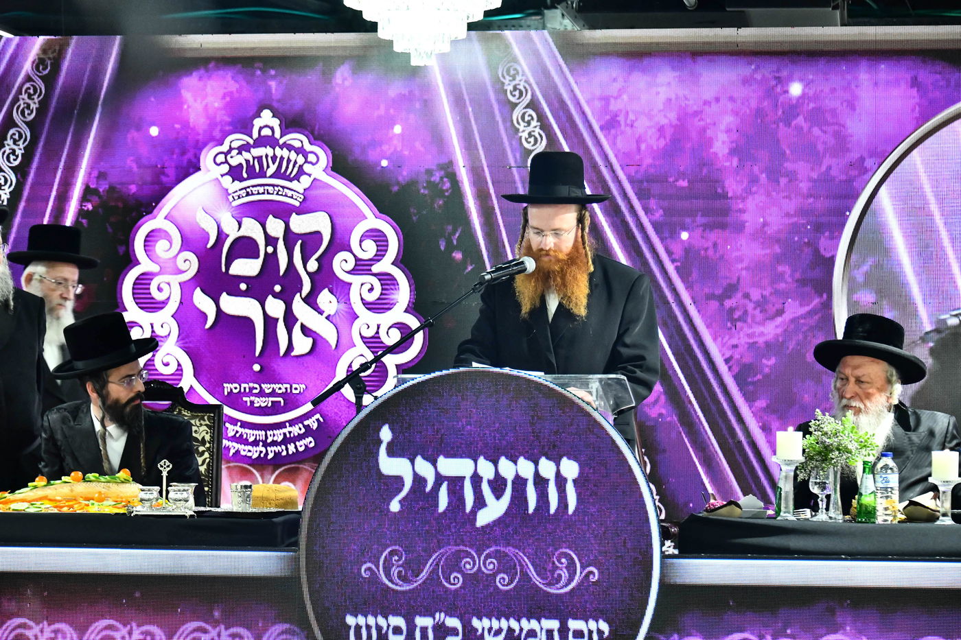 דינר 'קומי אורי' זוויעהיל