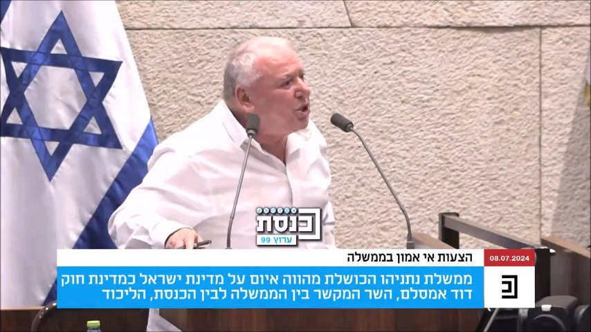 דודי אמסלם תוקף במליאה