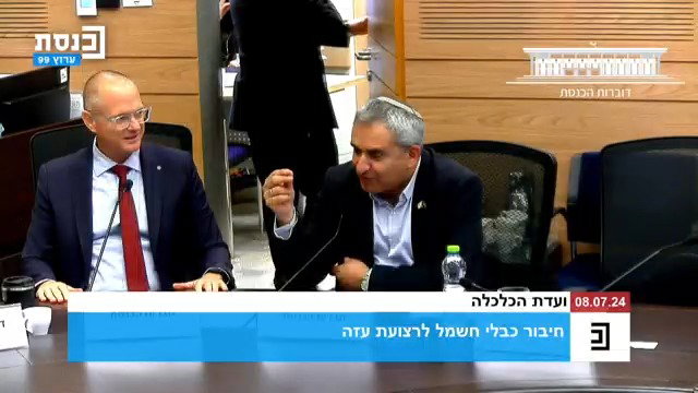 צפו בדיונים על חיבור החשמל לעזה