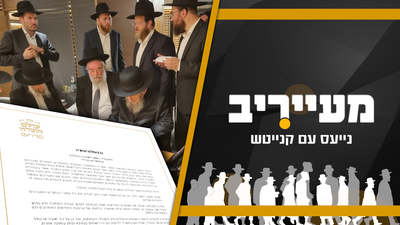 הכספים שגוייסו בארצות הברית יחולקו לישיבות והכוללים • מעייריב