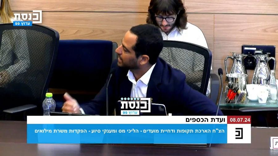 דבריו של גפני | צפו