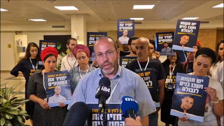ההצהרה של המשפחות | צפו