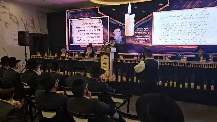 הגר"נ זוכובסקי מקריא את מכתבו של הגר"ד לנדו בכנס ביום ראשון