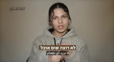 אות החיים האחרון: משפחת החטופה אישרה את הפרסום