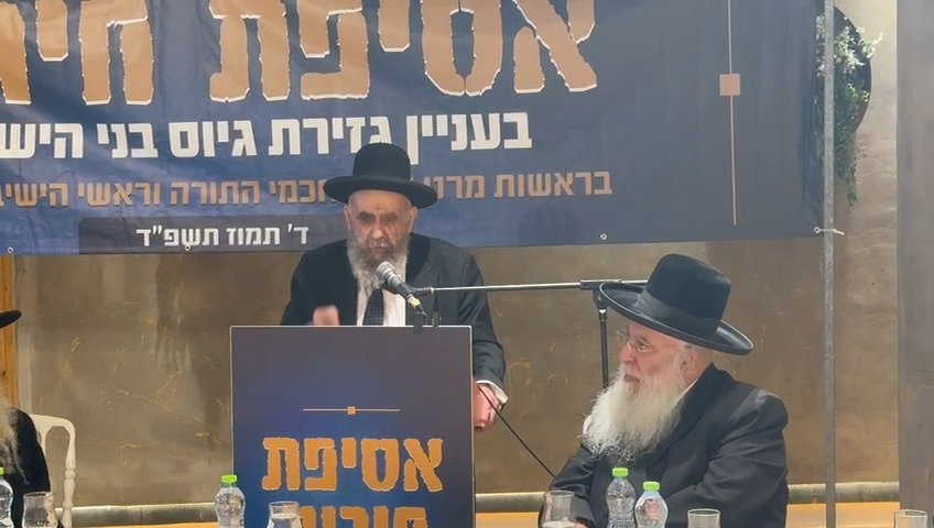 ראש ישיבת פורת יוסף הגאון רבי משה צדקה בנאומו בכינוס גדולי ראשי הישיבות הספרדיות נגד חוק הגיוס