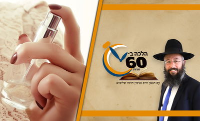 האם מותר לאישה לשים בושם? • צפו 