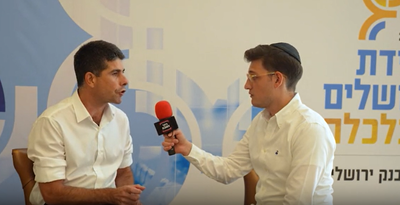 ועידת ירושלים לכלכלה