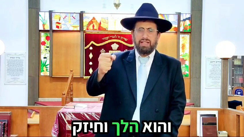 הרב שלמה עמור על פרשת חוקת
