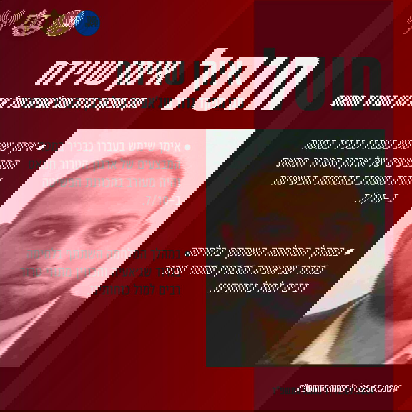 אזעקות במטולה | צה"ל תקף בלבנון | חוסל סגן מפקד גדוד שג'אעיה של חמאס  