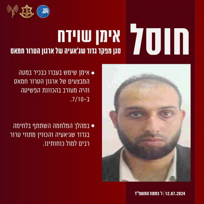 אזעקות במטולה | צה"ל תקף בלבנון | חוסל סגן מפקד גדוד שג'אעיה של חמאס  