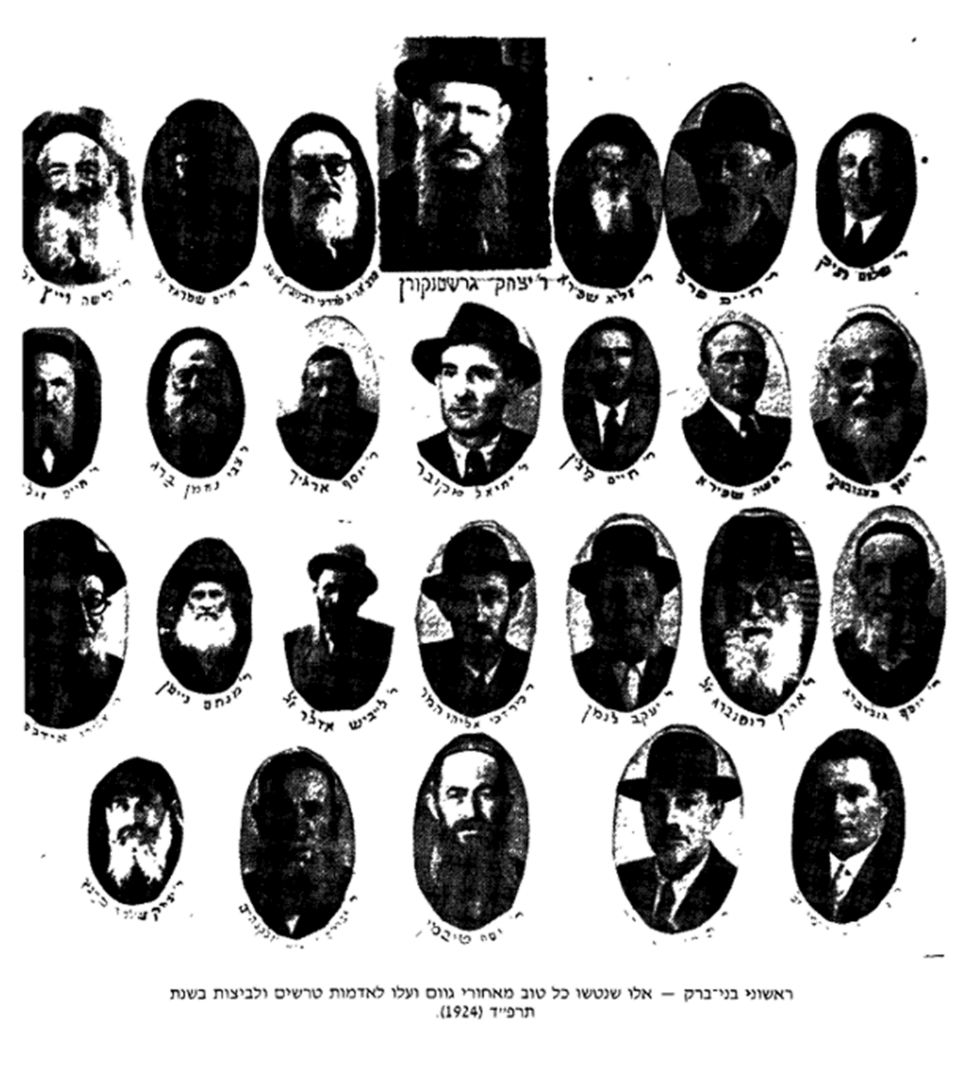 ראשוני בני ברק, יהודים פולנים במעמד גבוה שעזבו הכל ונהיו לאיכרים בארץ הקודש. מתוך ספר 'האיש שלא נרתע'. אברהם טננבוים בני ברק תשמ"ב