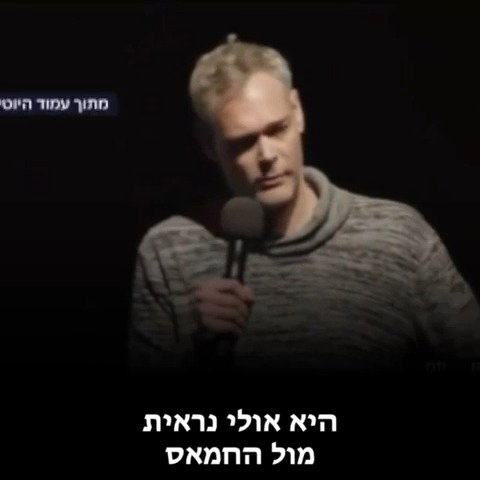 הסרט שהוצג לשרים