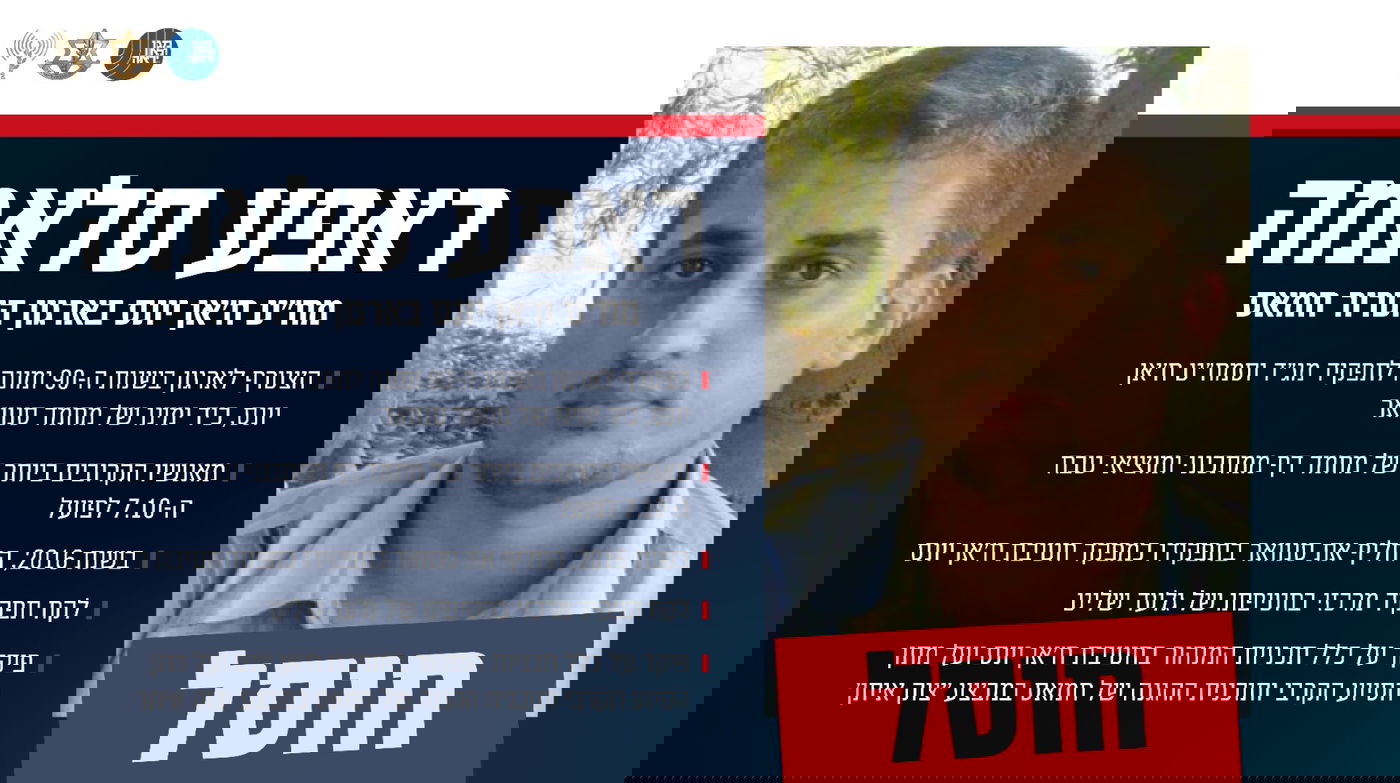 מי הדליף את מיקומו של מוחמד דף לצה"ל? עצורים בעזה