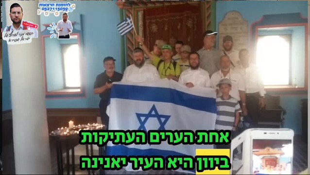 הרב יהודה דרעי זצ"ל לפני שבע שנים בשירת והיא שעמדה, ואזכרה לנרצחי השואה ביאנינה ביון