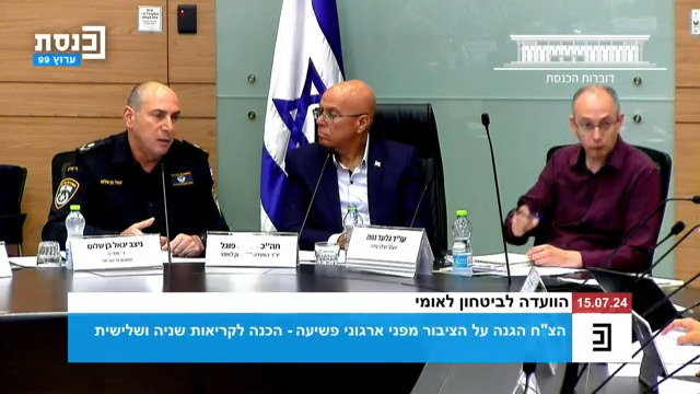 הדיון המרתק שנערך היום על ארגוני הפשיעה