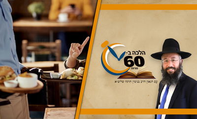 במסעדה - יברך תחילה או קודם ישלם את החשבון? • צפו 